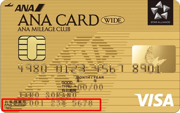 解約 Ana マイル カード ANAカードの解約は提携先に連絡を！確認事項と注意点も解説