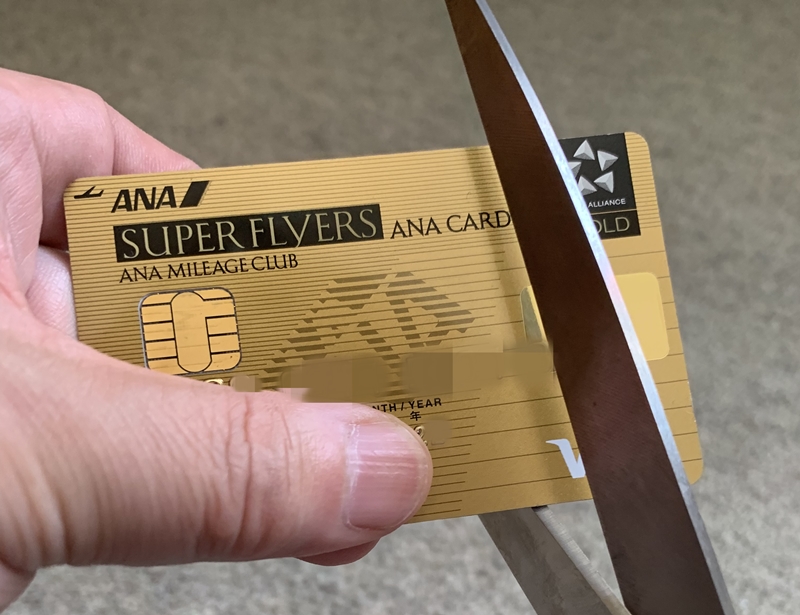 解約 Ana マイル カード ANAカードの解約方法｜マイル・年会費など解約前にチェックすべきポイントを解説