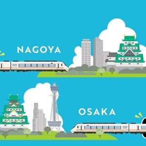 名古屋－大阪間は近鉄特急がお安く快適。料金をさらにお安くする方法を詳しく紹介します。
